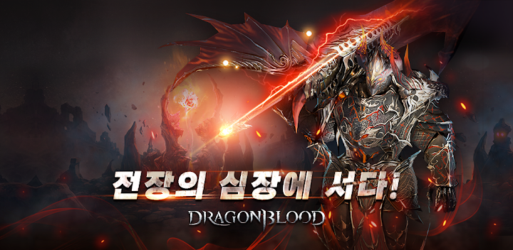 Dragon Blood Codes Wiki New Update 2024 (By Supertree Co., Ltd.)